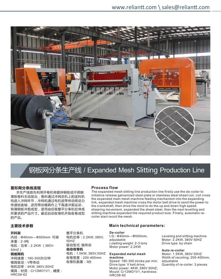 Expanded metal mesh machine catalogjpg_Page2-2.jpg